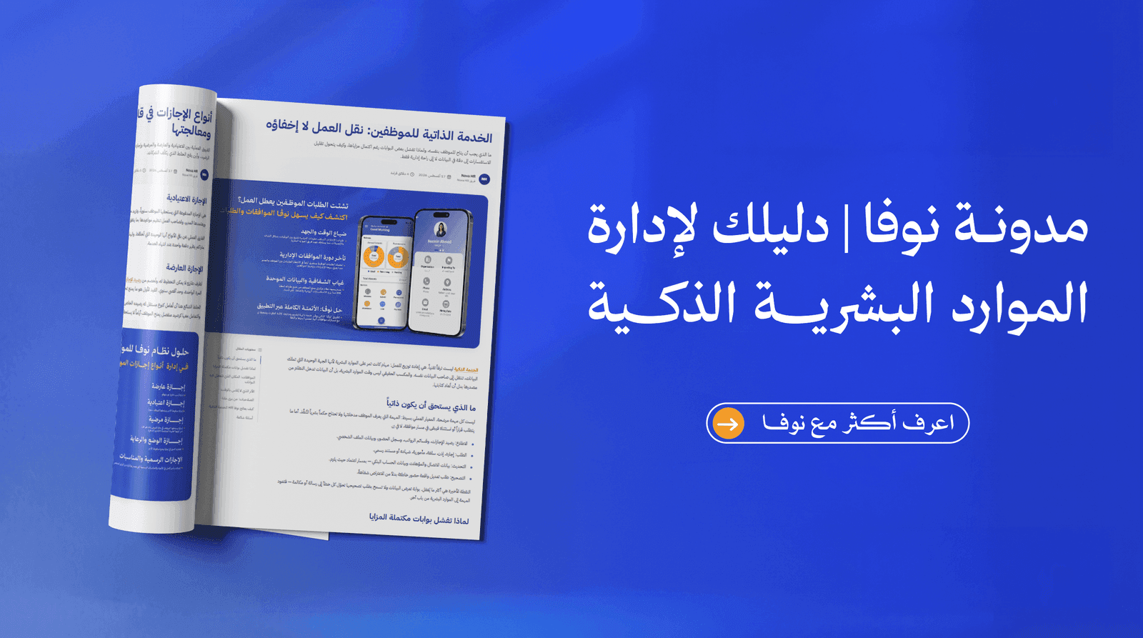 أسئلة الفرز الأولي: خمس دقائق توفّر خمس مقابلات