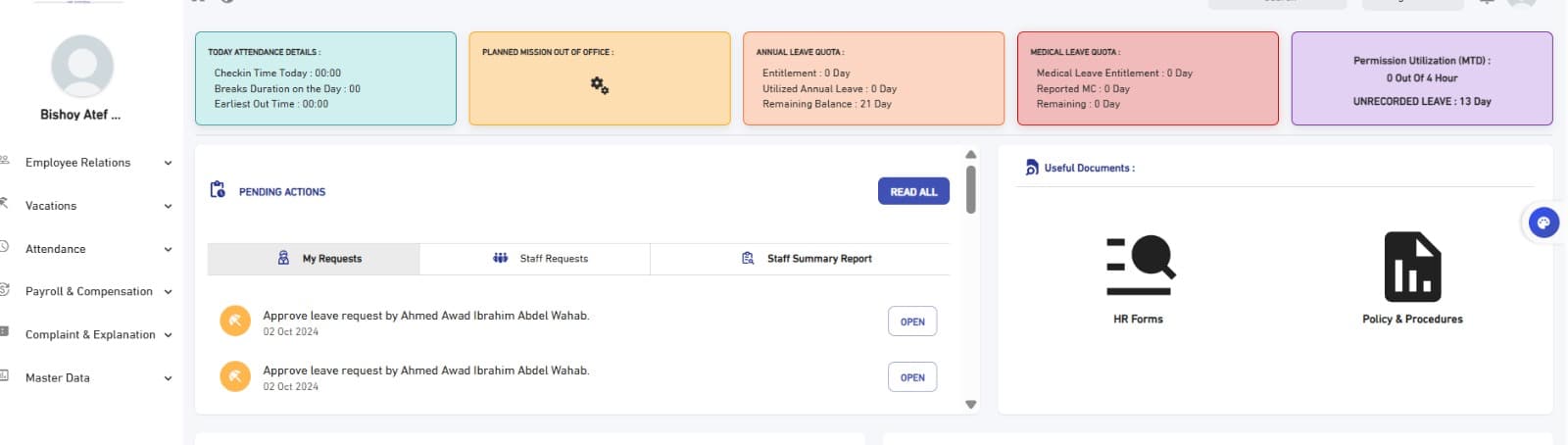 بوابة المدير في Nova HR