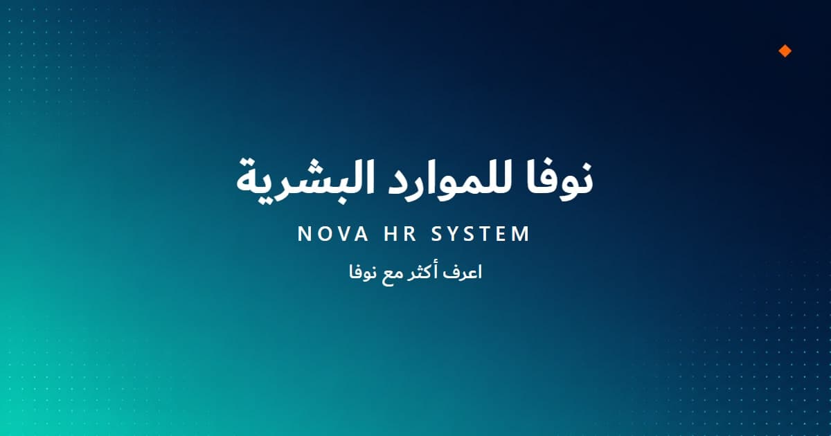 حساب المرتبات في مصر: من الأجر الأساسي إلى الصافي